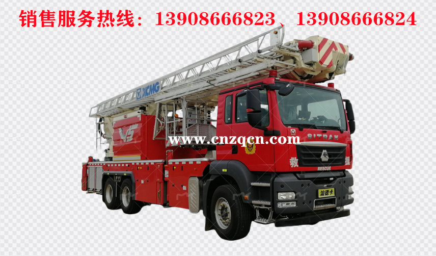 重汽汕德卡后雙橋登高平臺(tái)消防車(chē)